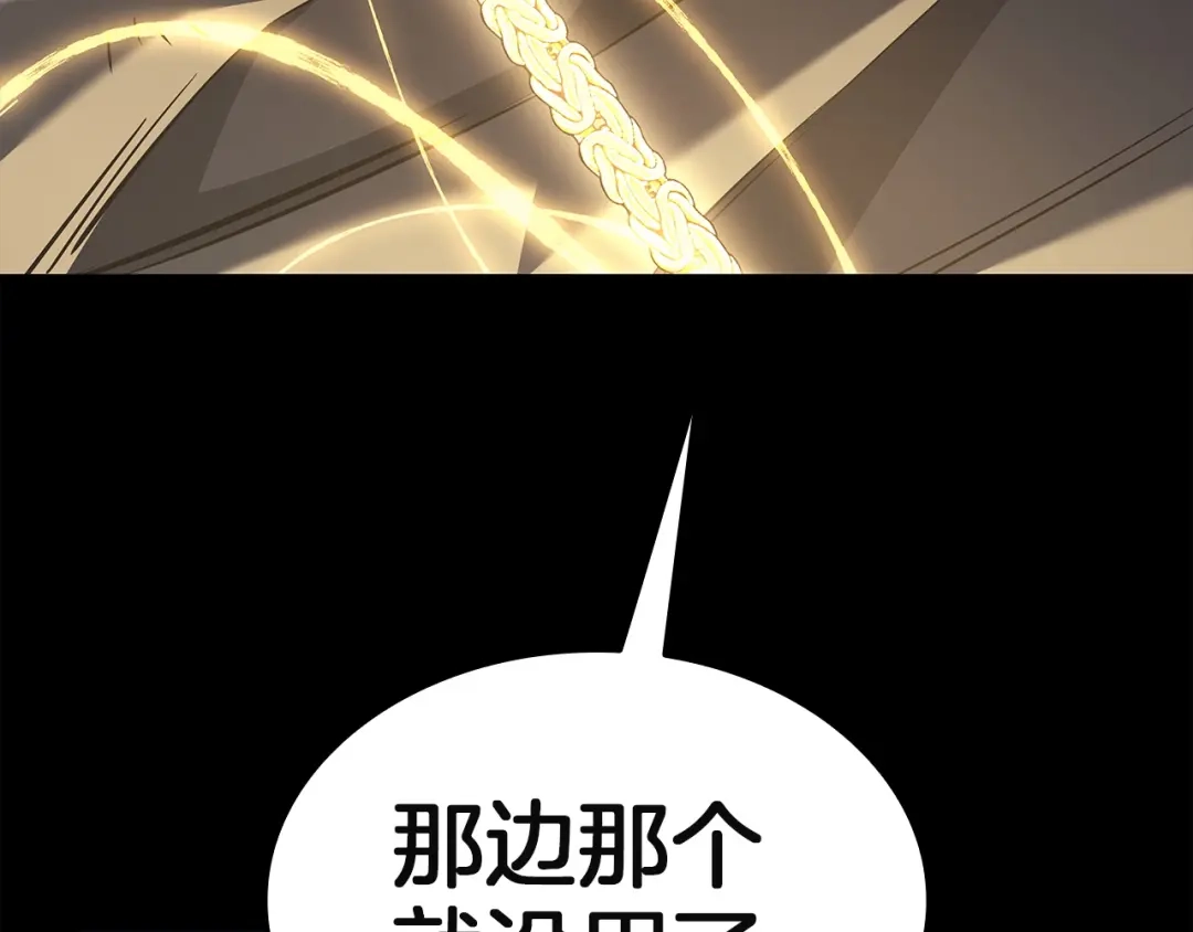 《灾难级英雄归来》第175话 危机 第188页