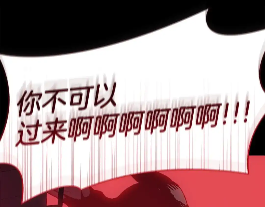 《灾难级英雄归来》第175话 危机 第133页