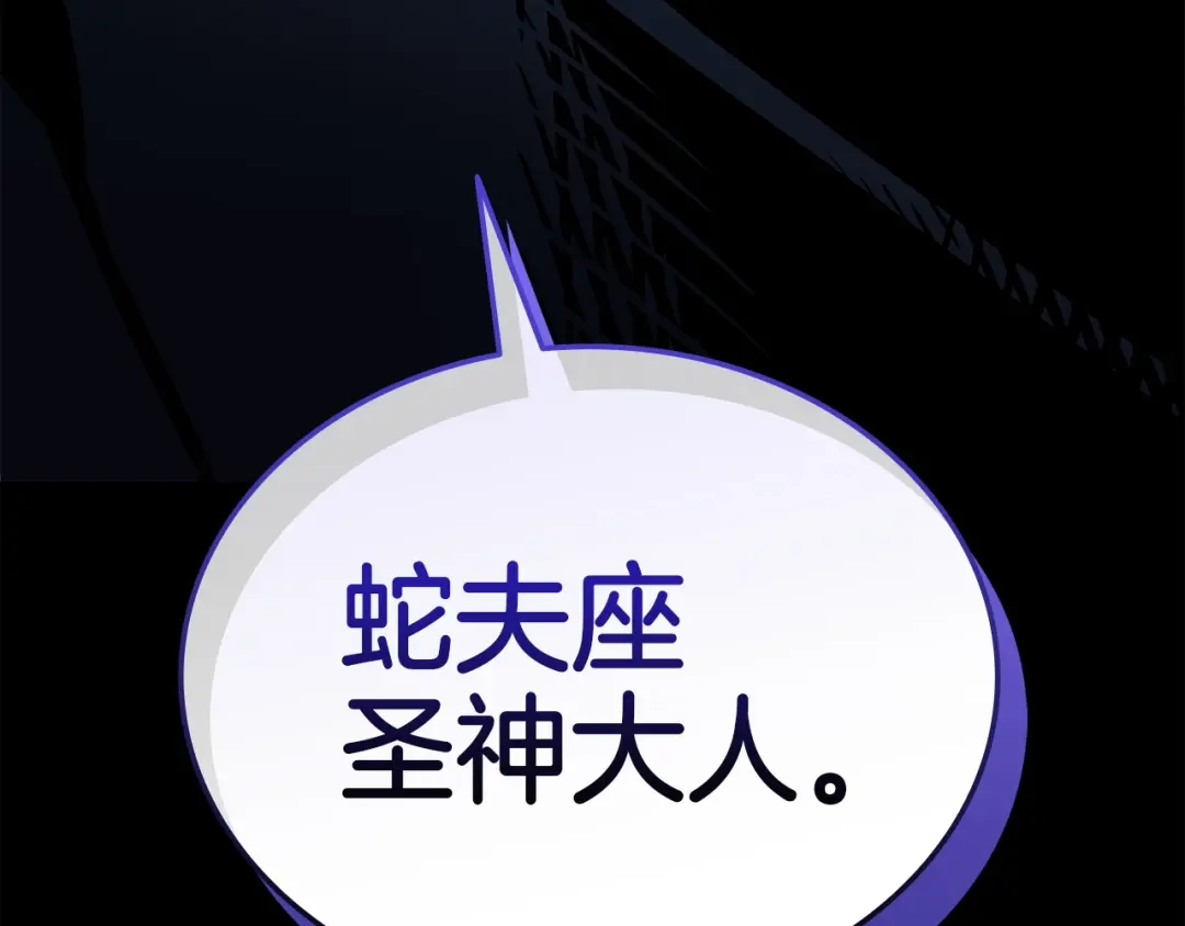 《灾难级英雄归来》第175话 危机 第11页