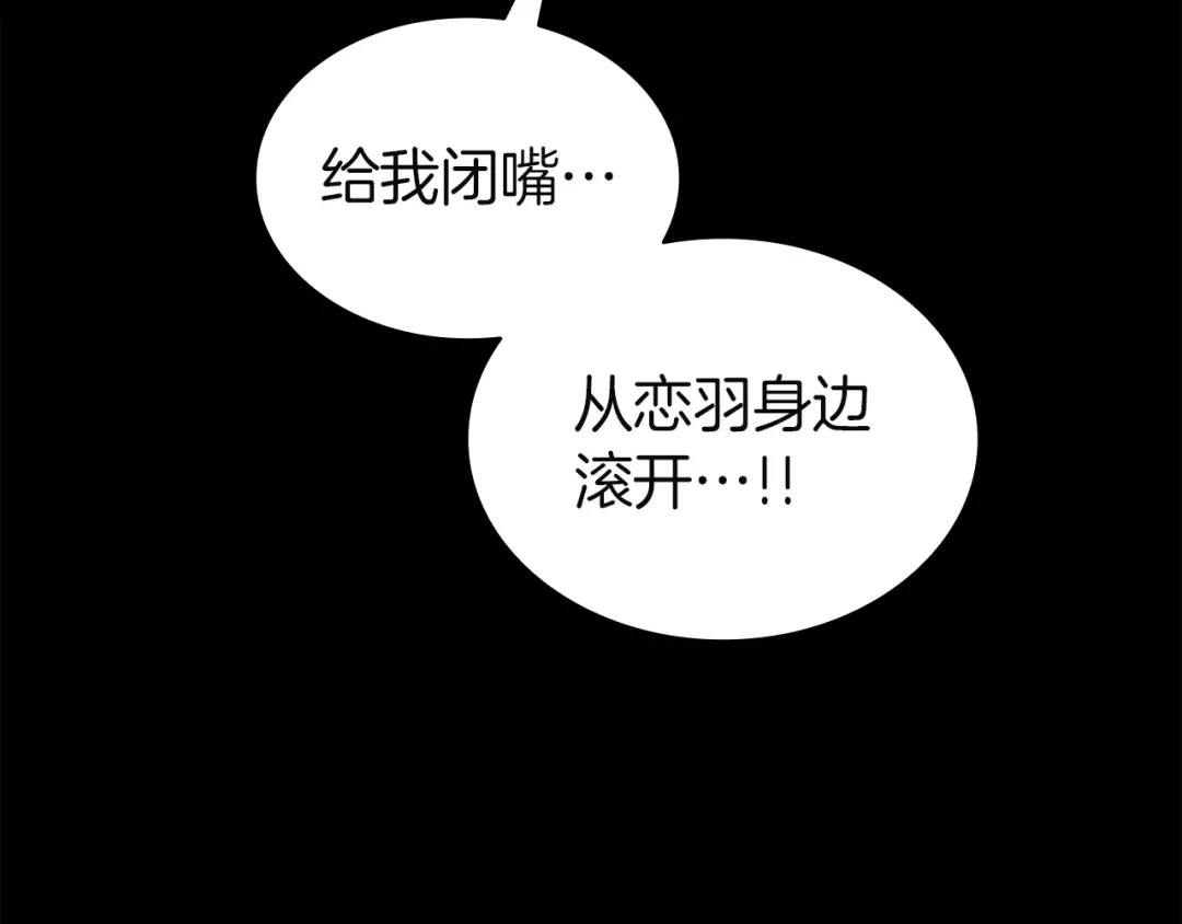 《灾难级英雄归来》第175话 危机 第260页
