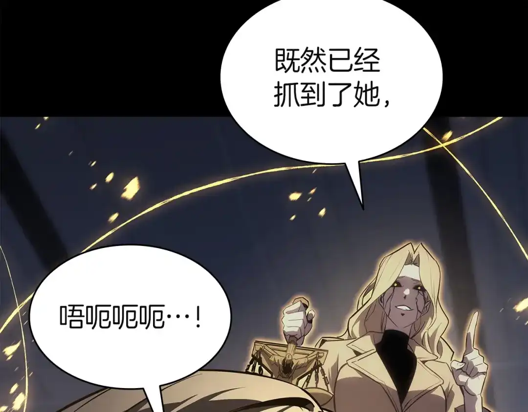 《灾难级英雄归来》第175话 危机 第186页