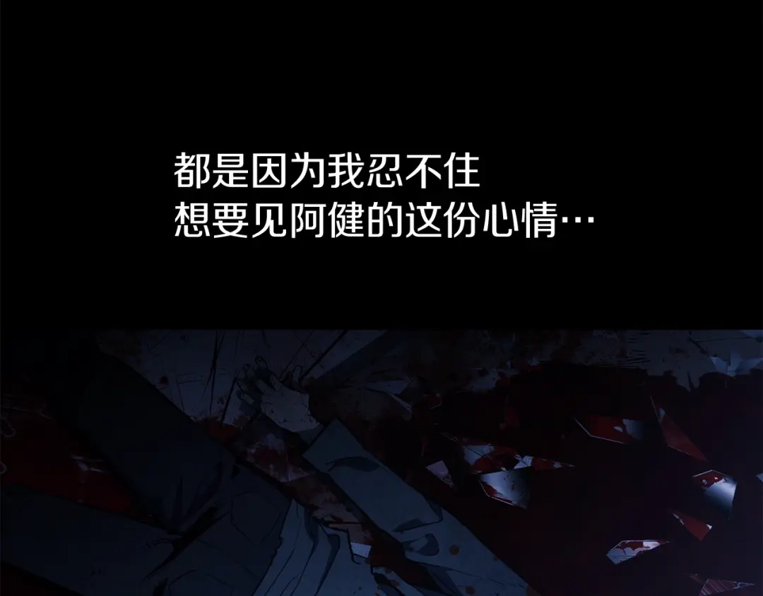 《灾难级英雄归来》第175话 危机 第228页