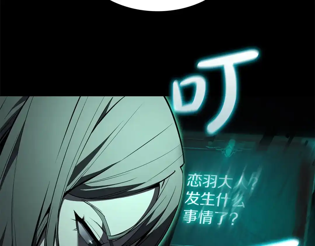 《灾难级英雄归来》第175话 危机 第59页
