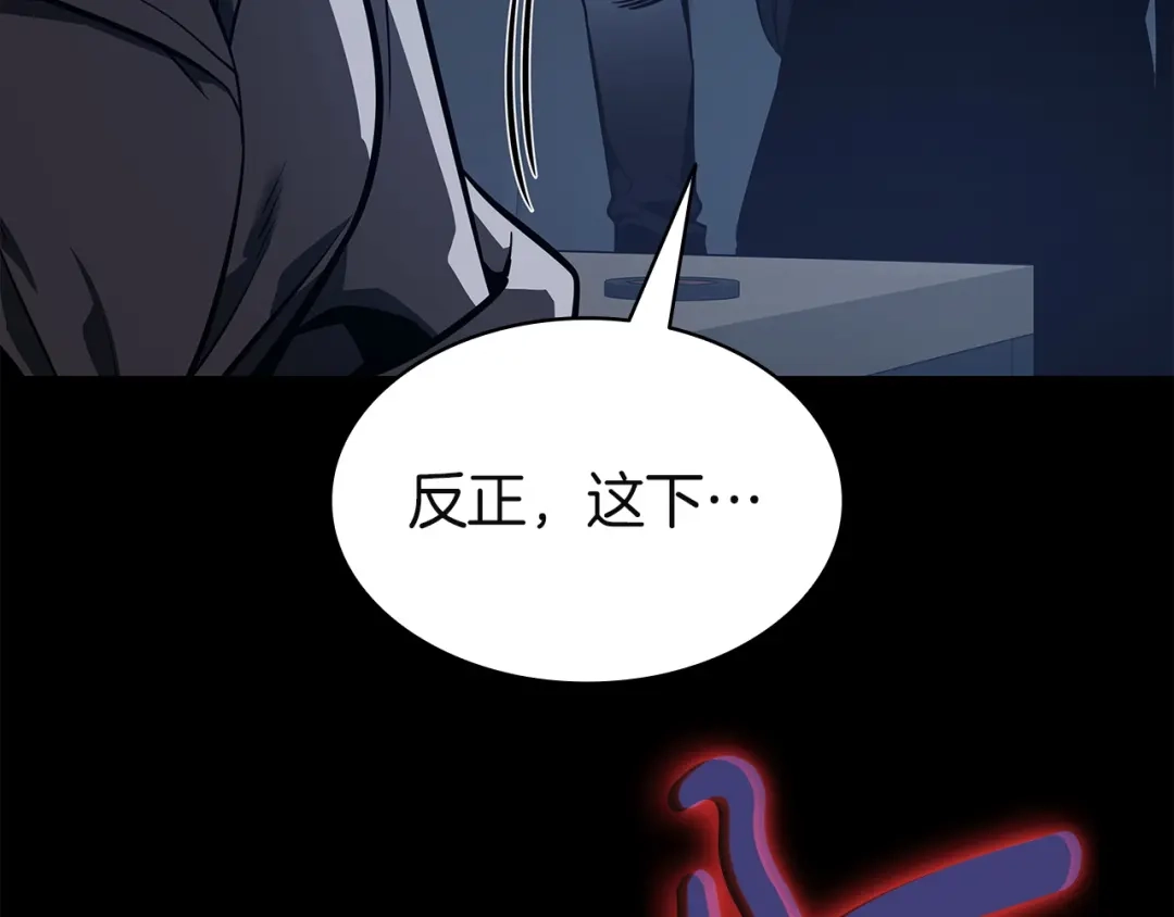 《灾难级英雄归来》第175话 危机 第208页