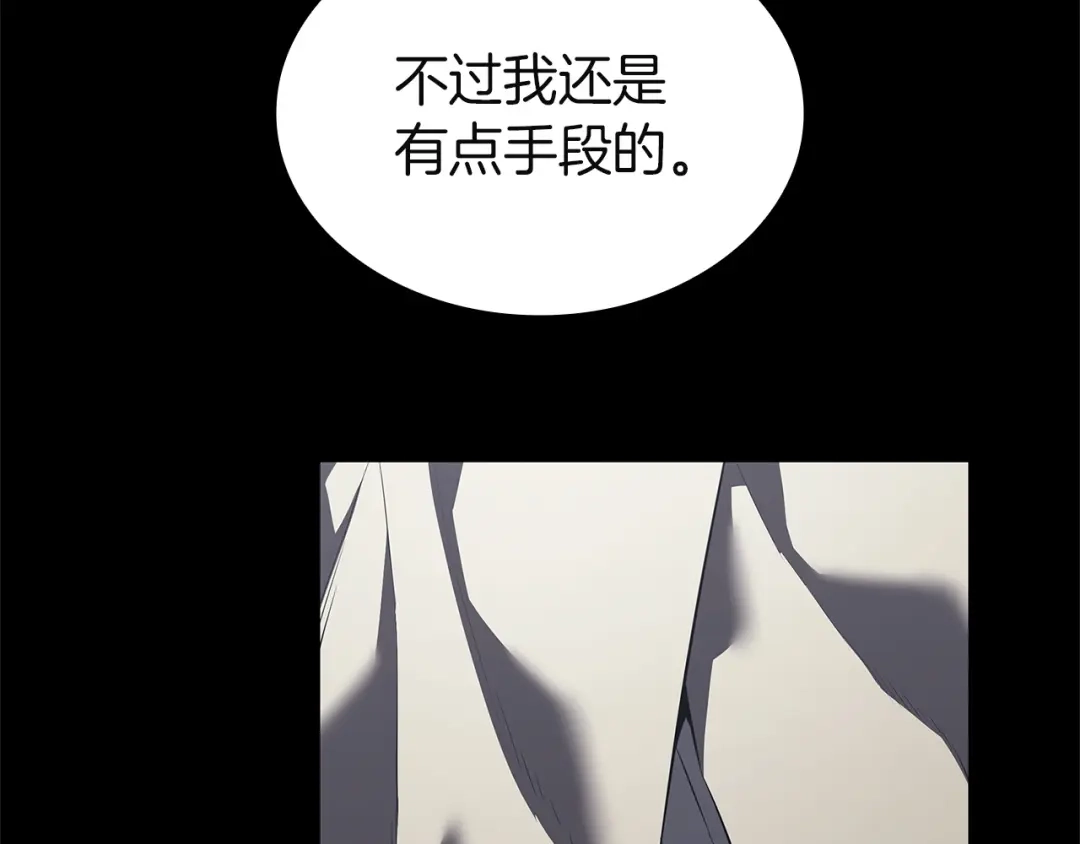 《灾难级英雄归来》第175话 危机 第35页