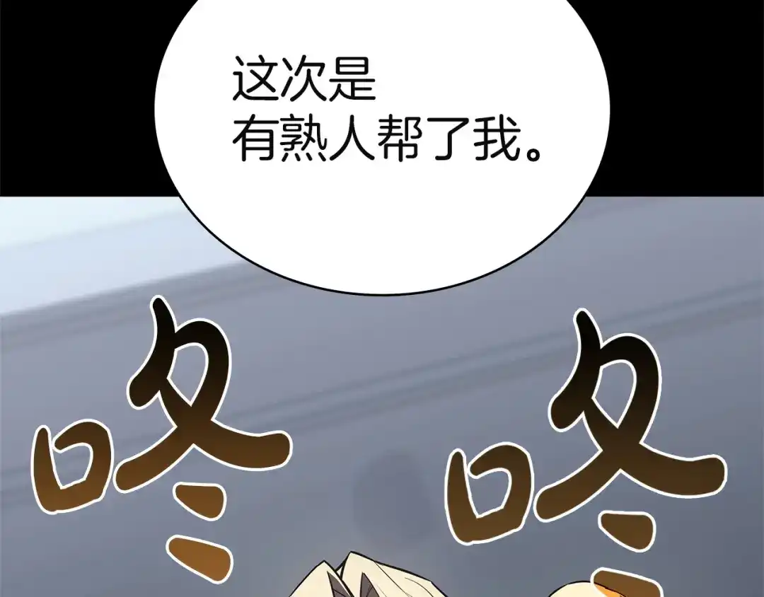 《灾难级英雄归来》第175话 危机 第41页