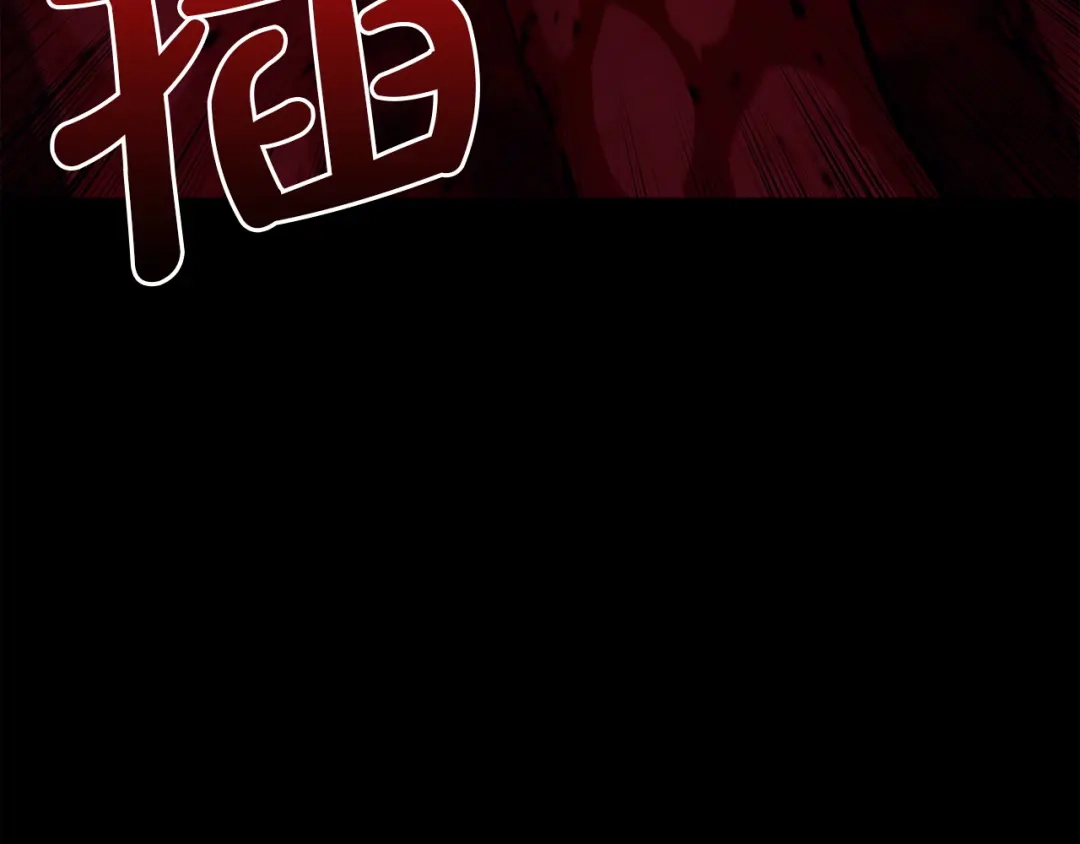 《灾难级英雄归来》第175话 危机 第77页