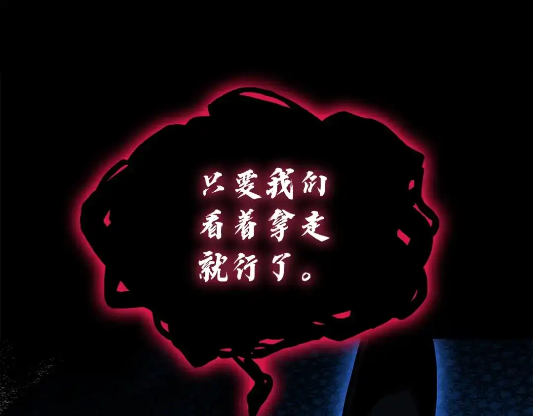 《灾难级英雄归来》第175话 危机 第239页