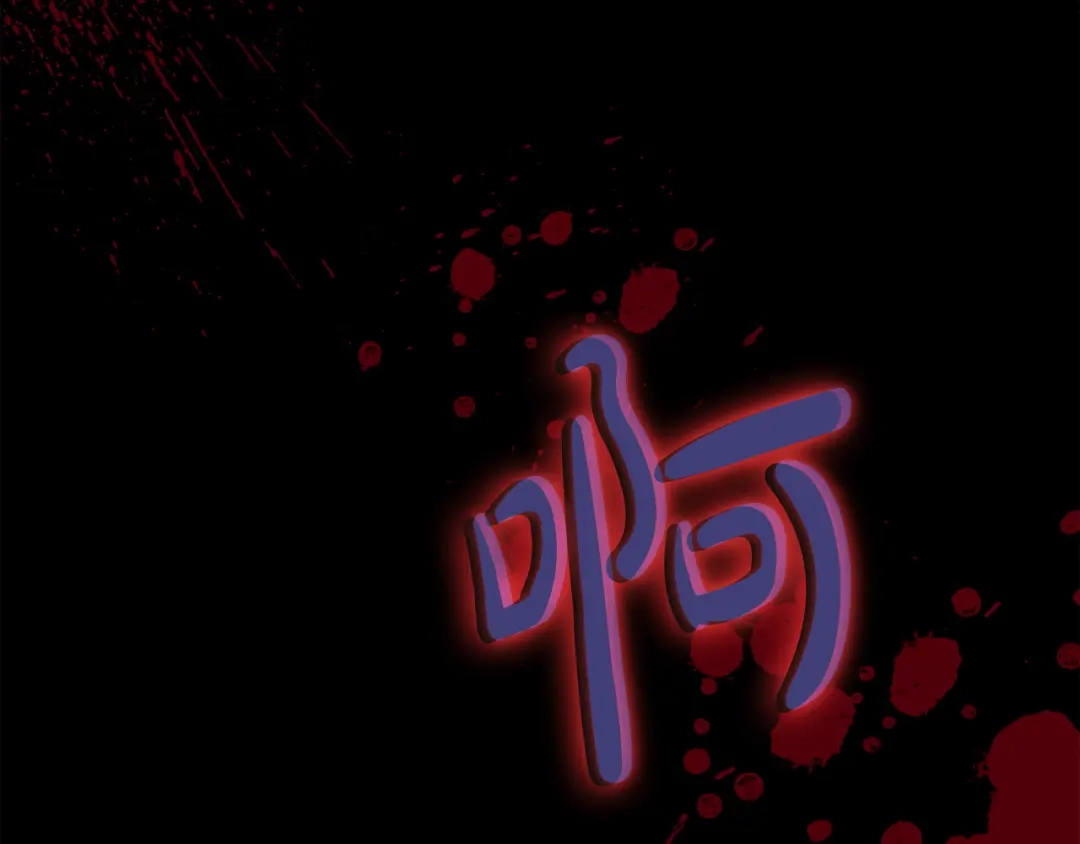 《灾难级英雄归来》第175话 危机 第203页