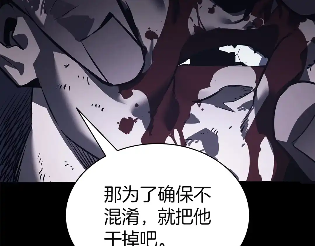 《灾难级英雄归来》第175话 危机 第194页