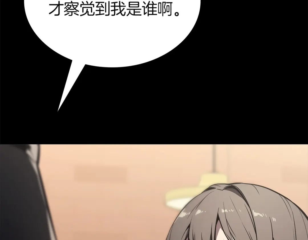 《灾难级英雄归来》第175话 危机 第2页