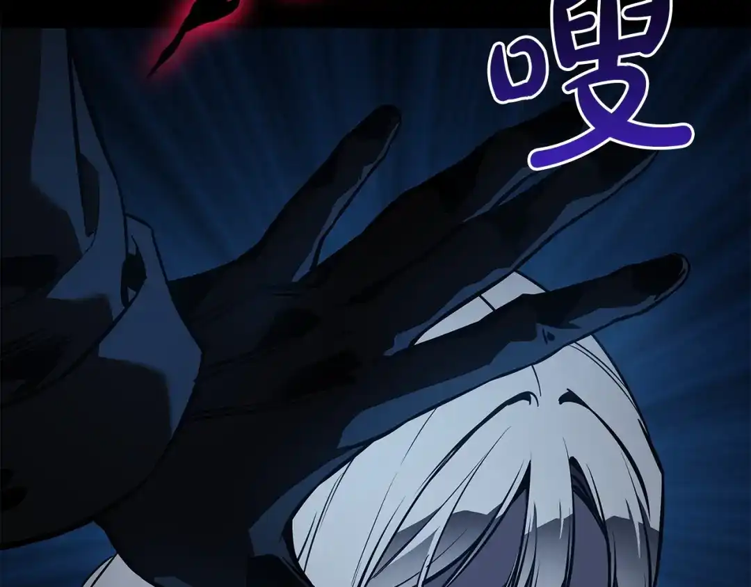 《灾难级英雄归来》第175话 危机 第262页