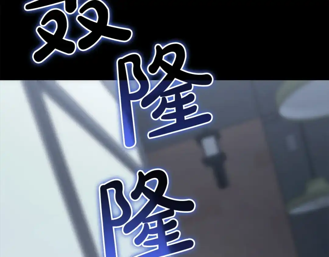 《灾难级英雄归来》第175话 危机 第19页
