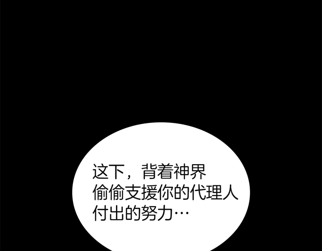 《灾难级英雄归来》第175话 危机 第58页