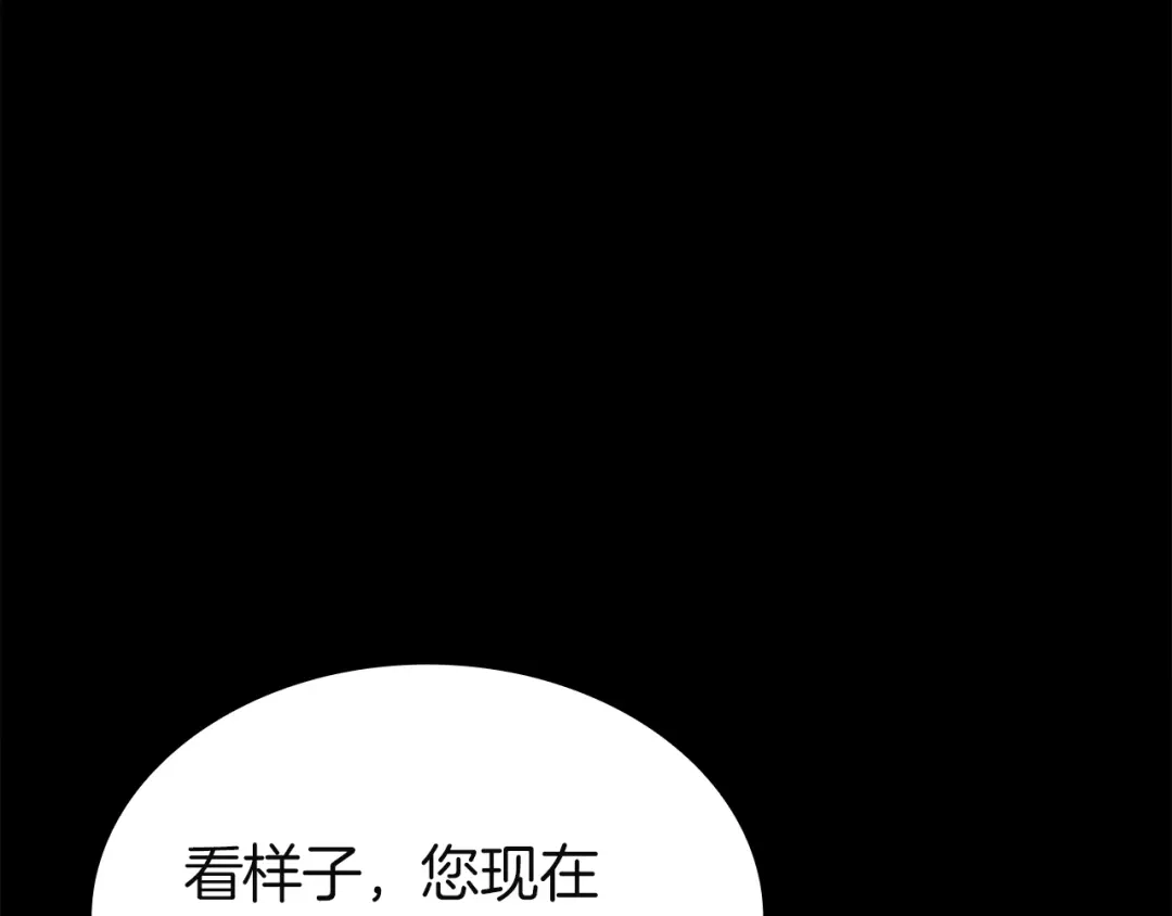 《灾难级英雄归来》第175话 危机 第1页