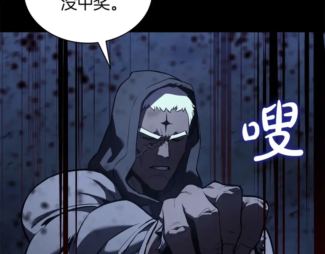 《灾难级英雄归来》第175话 危机 第174页