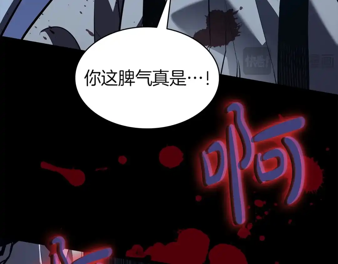 《灾难级英雄归来》第175话 危机 第206页