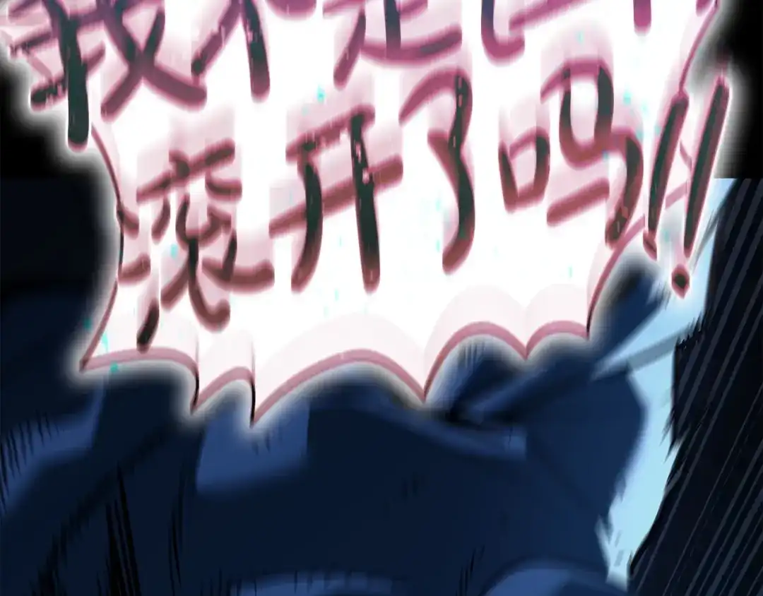 《灾难级英雄归来》第175话 危机 第268页