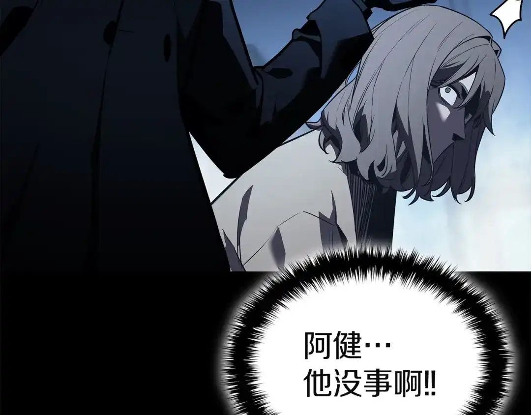 《灾难级英雄归来》第175话 危机 第254页