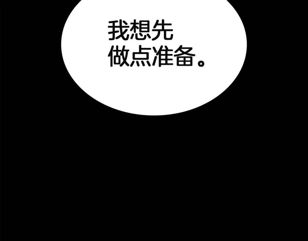 《灾难级英雄归来》第175话 危机 第73页