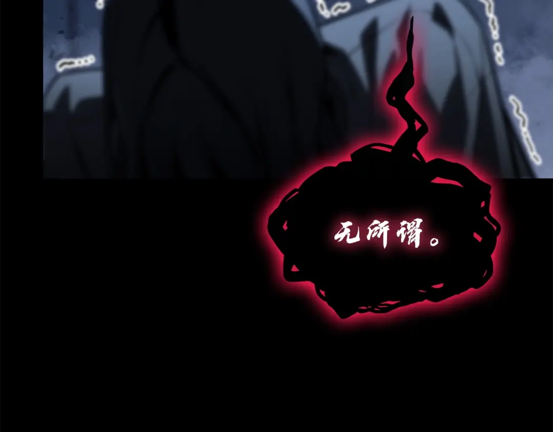 《灾难级英雄归来》第175话 危机 第237页