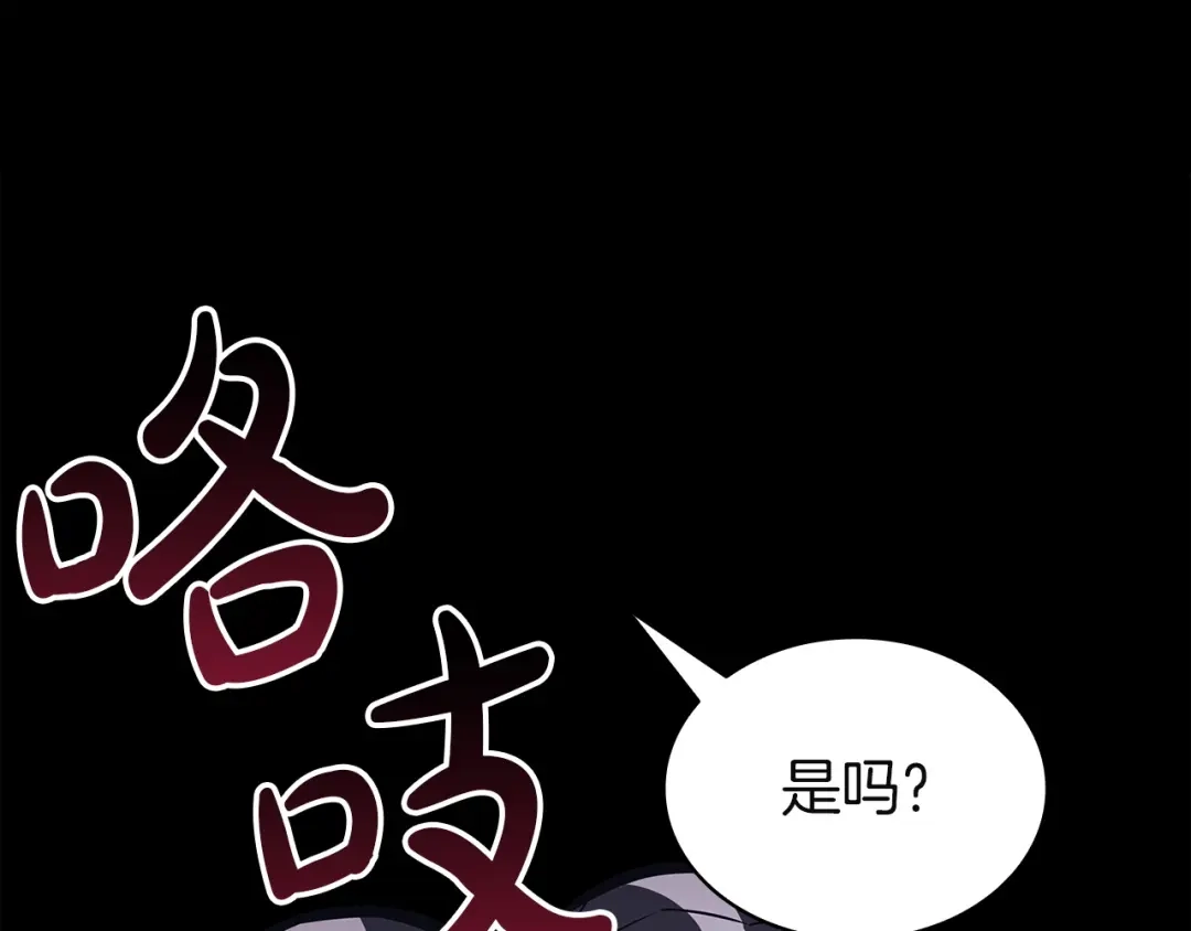 《灾难级英雄归来》第175话 危机 第192页