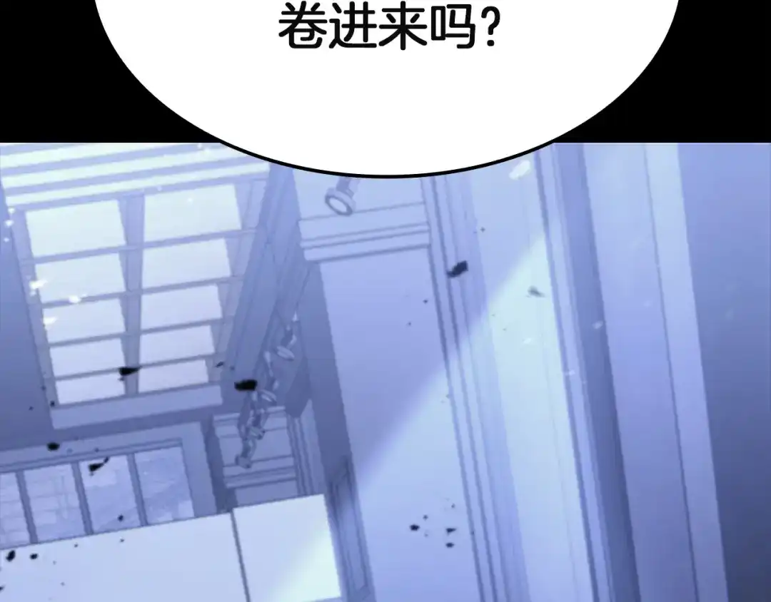 《灾难级英雄归来》第175话 危机 第119页