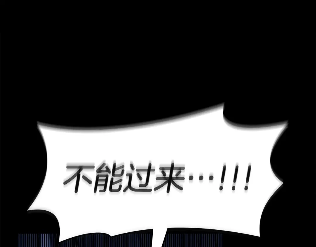 《灾难级英雄归来》第175话 危机 第273页