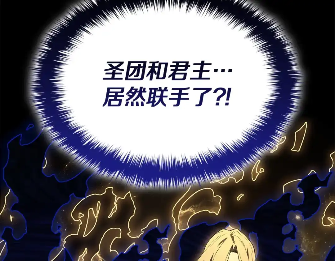 《灾难级英雄归来》第175话 危机 第50页
