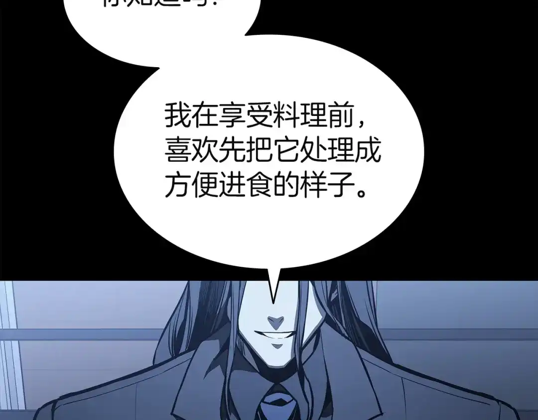 《灾难级英雄归来》第175话 危机 第65页