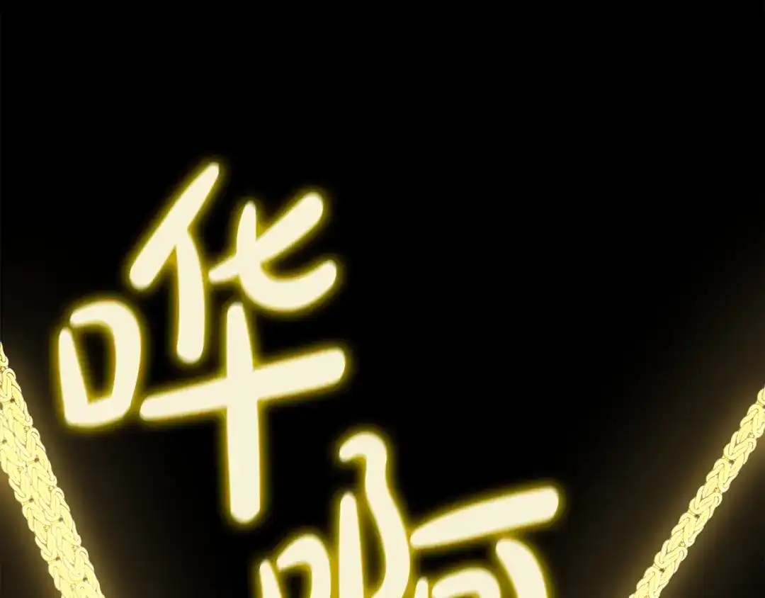 《灾难级英雄归来》第175话 危机 第182页