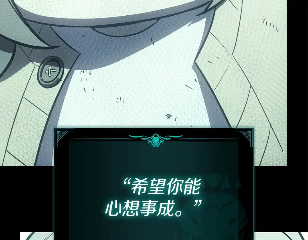 《灾难级英雄归来》第176话 决定 第196页