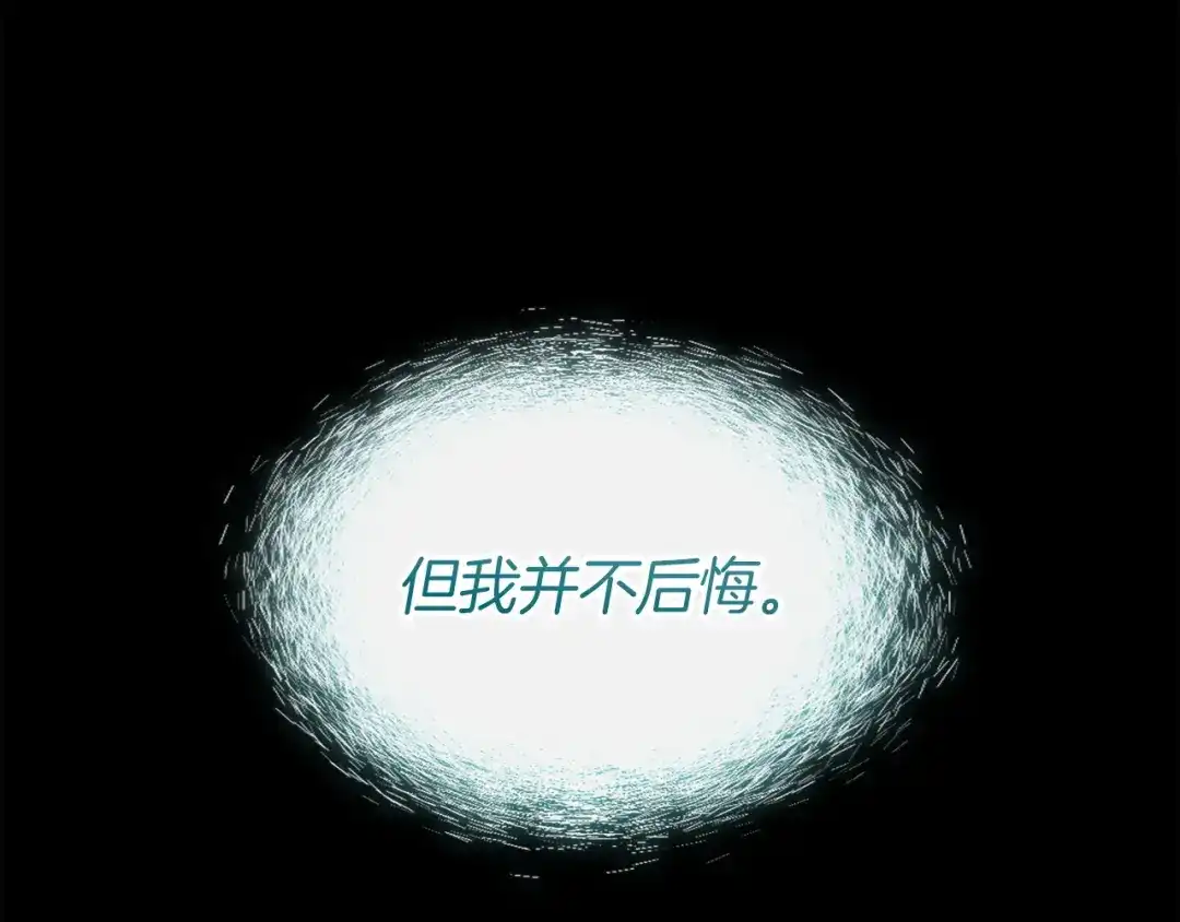 《灾难级英雄归来》第176话 决定 第126页