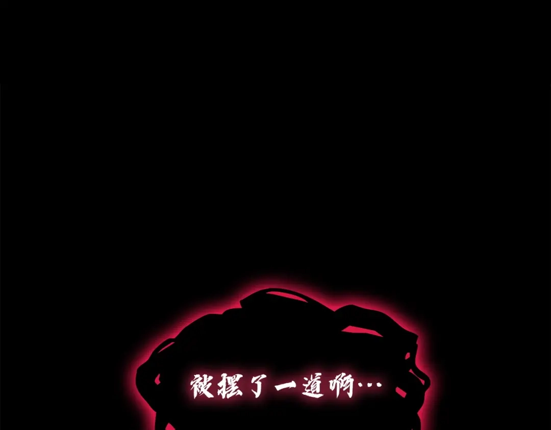 《灾难级英雄归来》第176话 决定 第236页