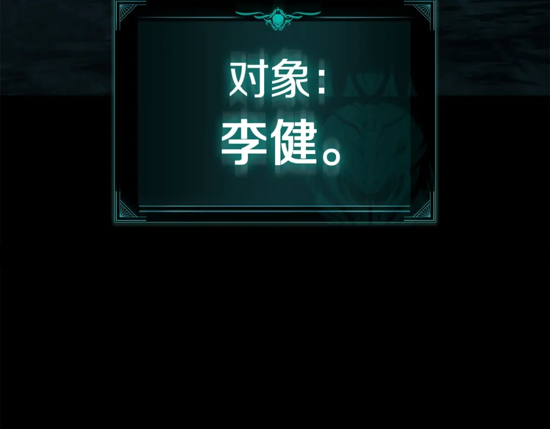 《灾难级英雄归来》第176话 决定 第146页