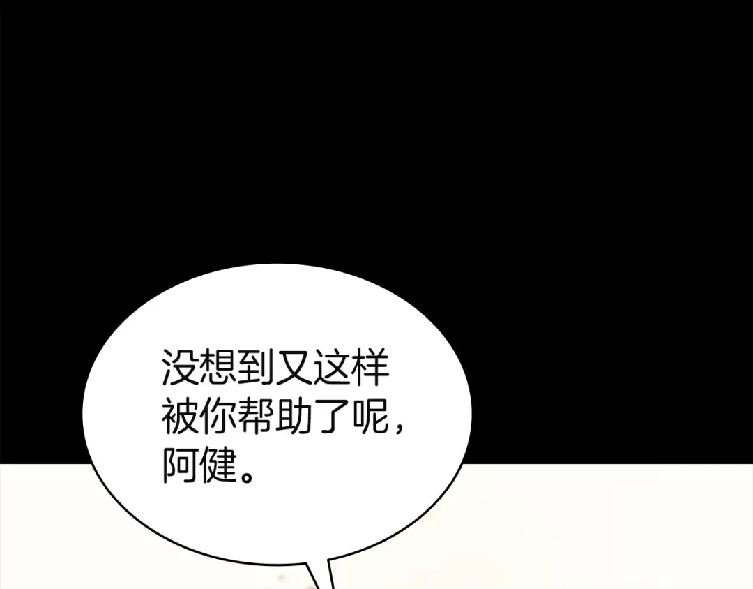 《灾难级英雄归来》第176话 决定 第226页