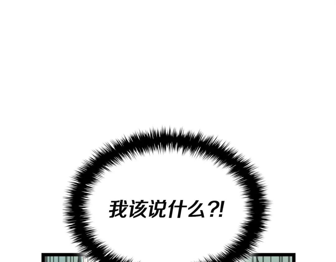 《灾难级英雄归来》第176话 决定 第343页