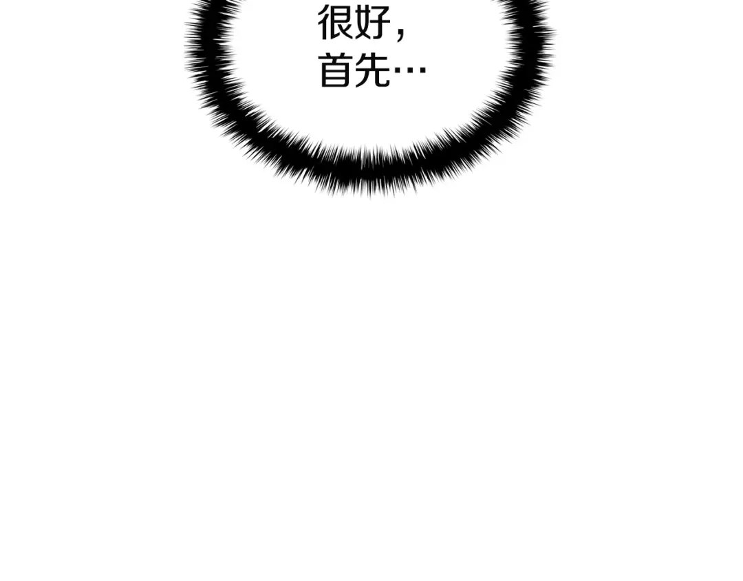 《灾难级英雄归来》第176话 决定 第350页