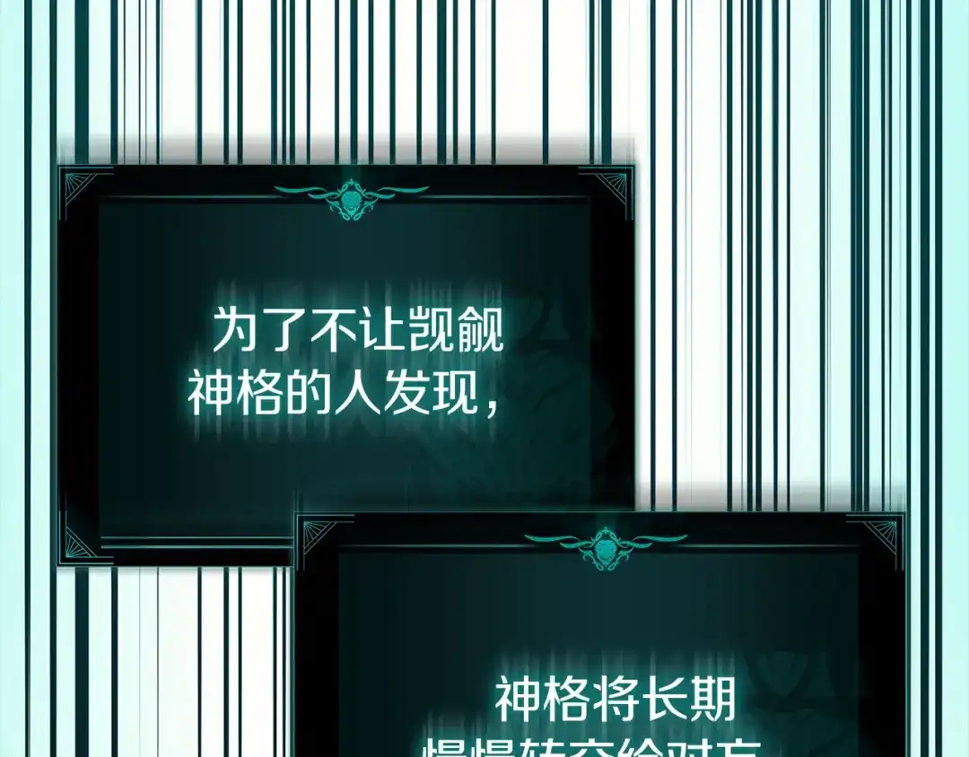《灾难级英雄归来》第176话 决定 第142页