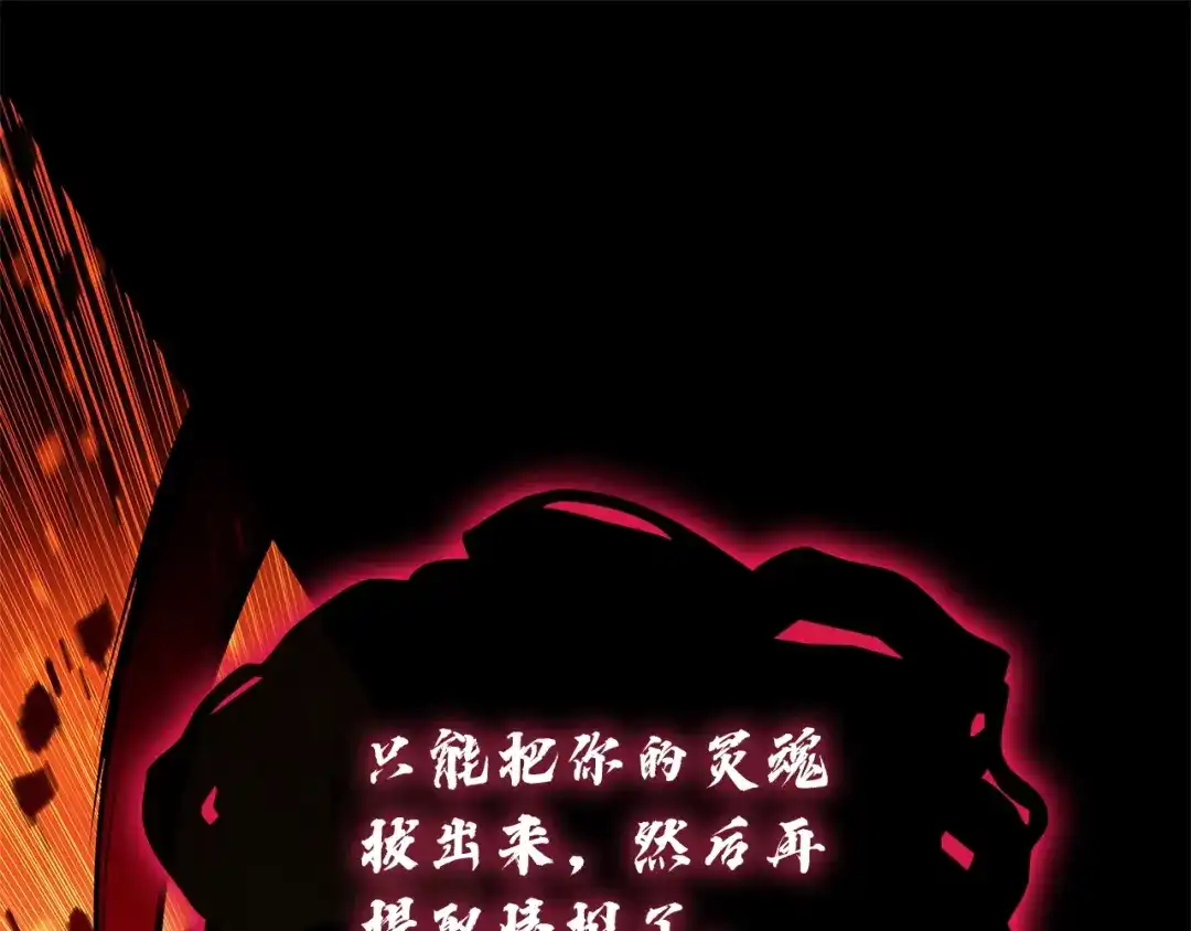 《灾难级英雄归来》第176话 决定 第250页