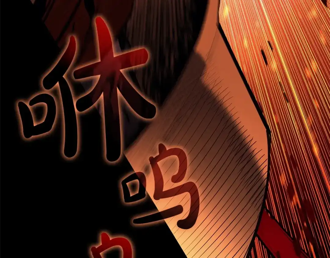 《灾难级英雄归来》第176话 决定 第253页