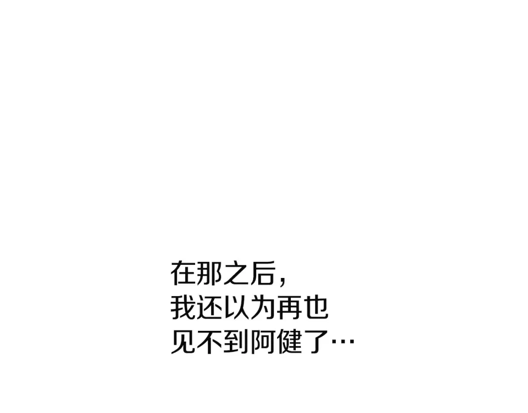 《灾难级英雄归来》第176话 决定 第331页