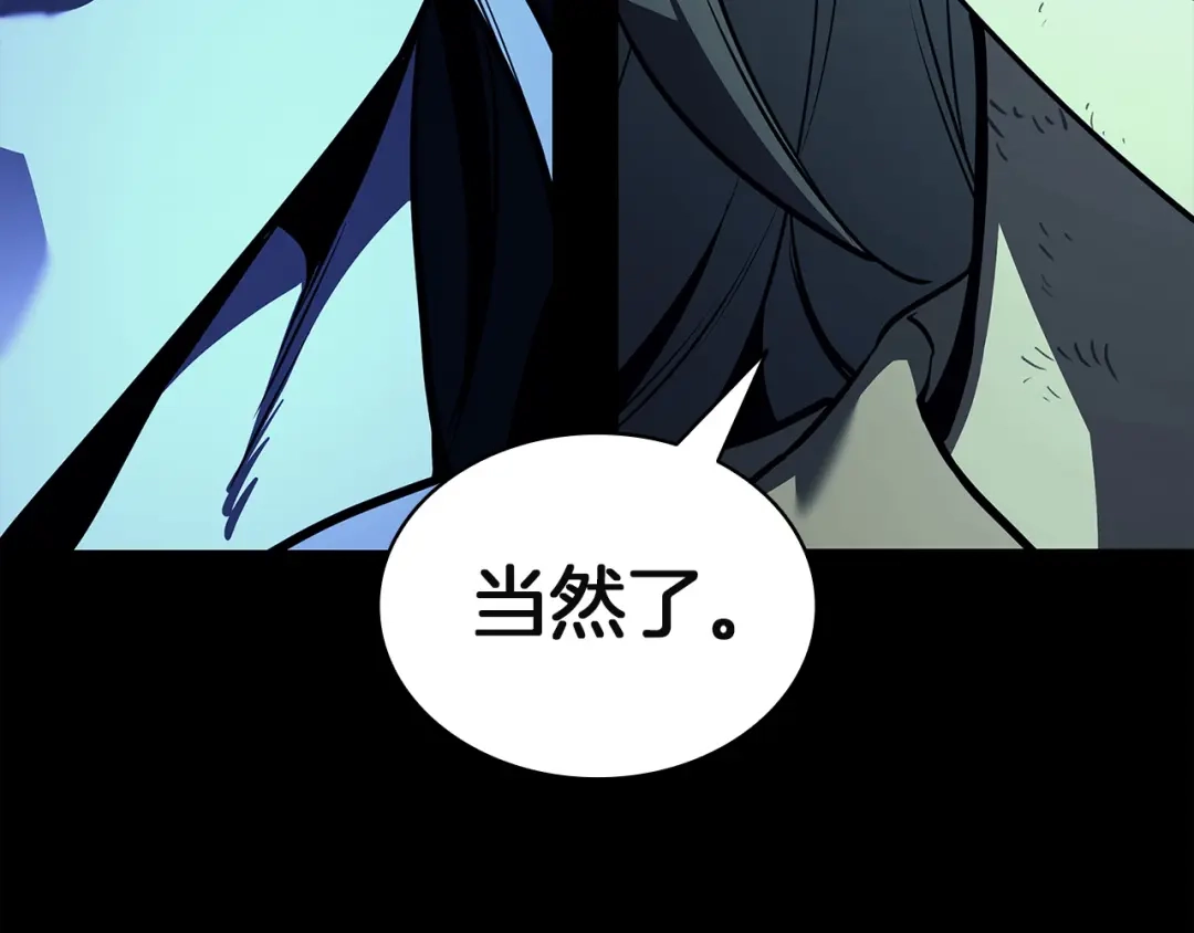 《灾难级英雄归来》第176话 决定 第244页