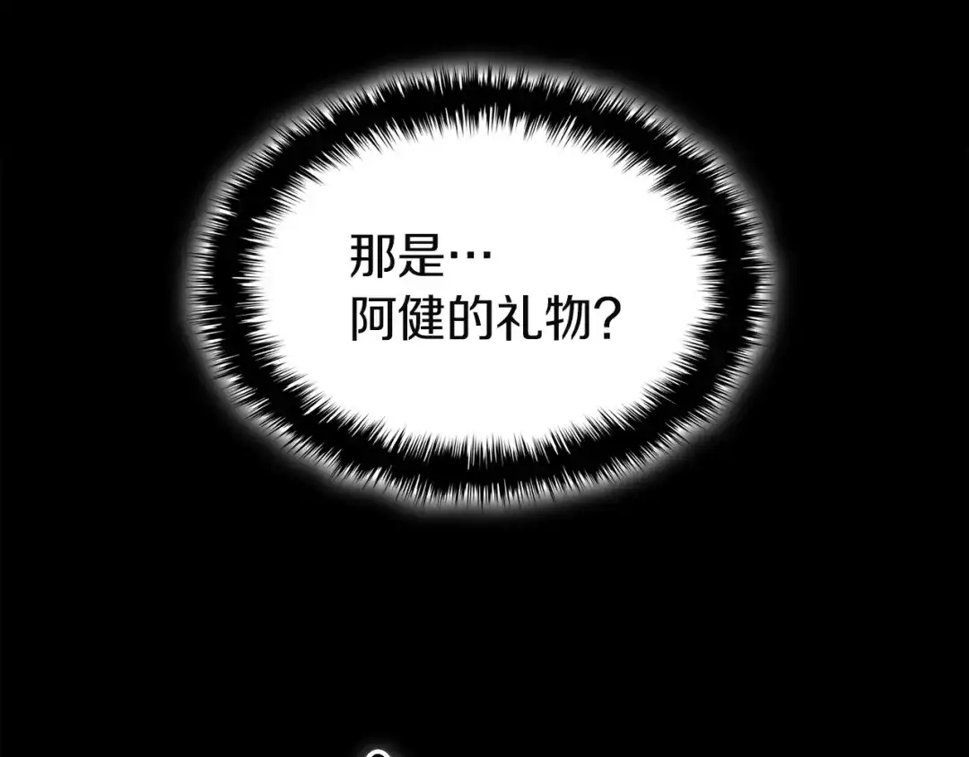 《灾难级英雄归来》第176话 决定 第184页