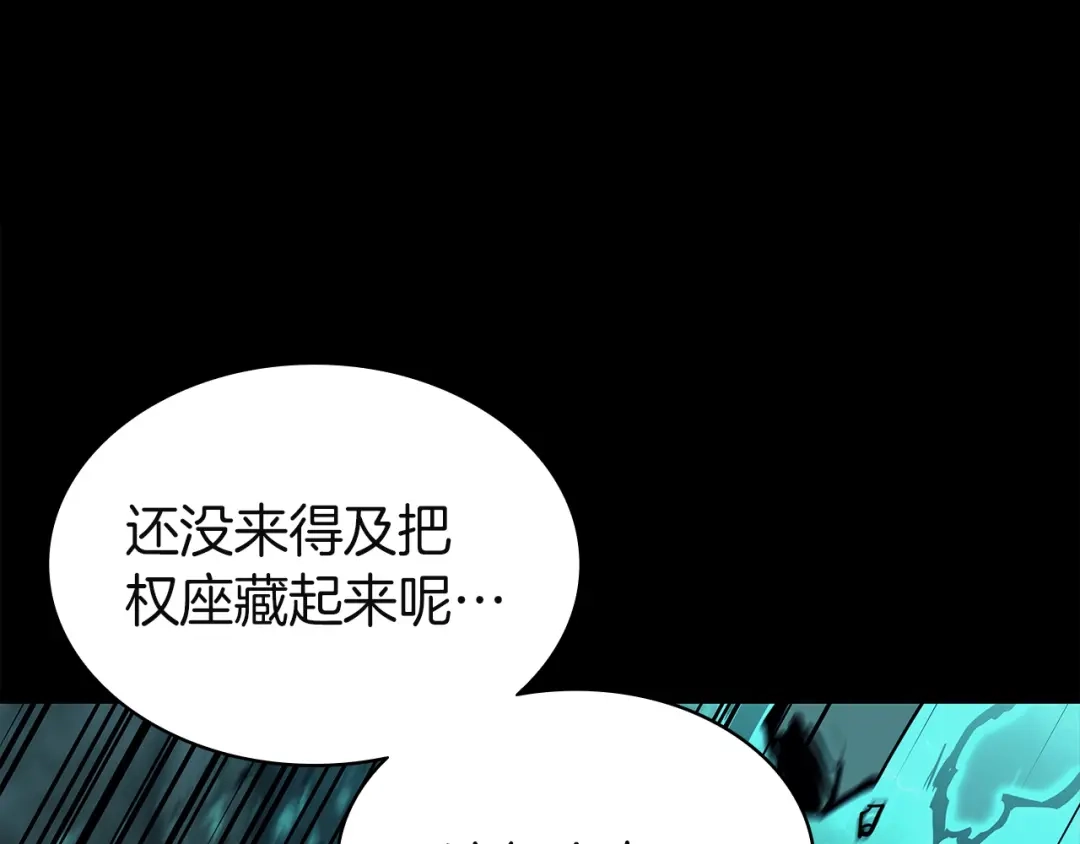 《灾难级英雄归来》第176话 决定 第178页