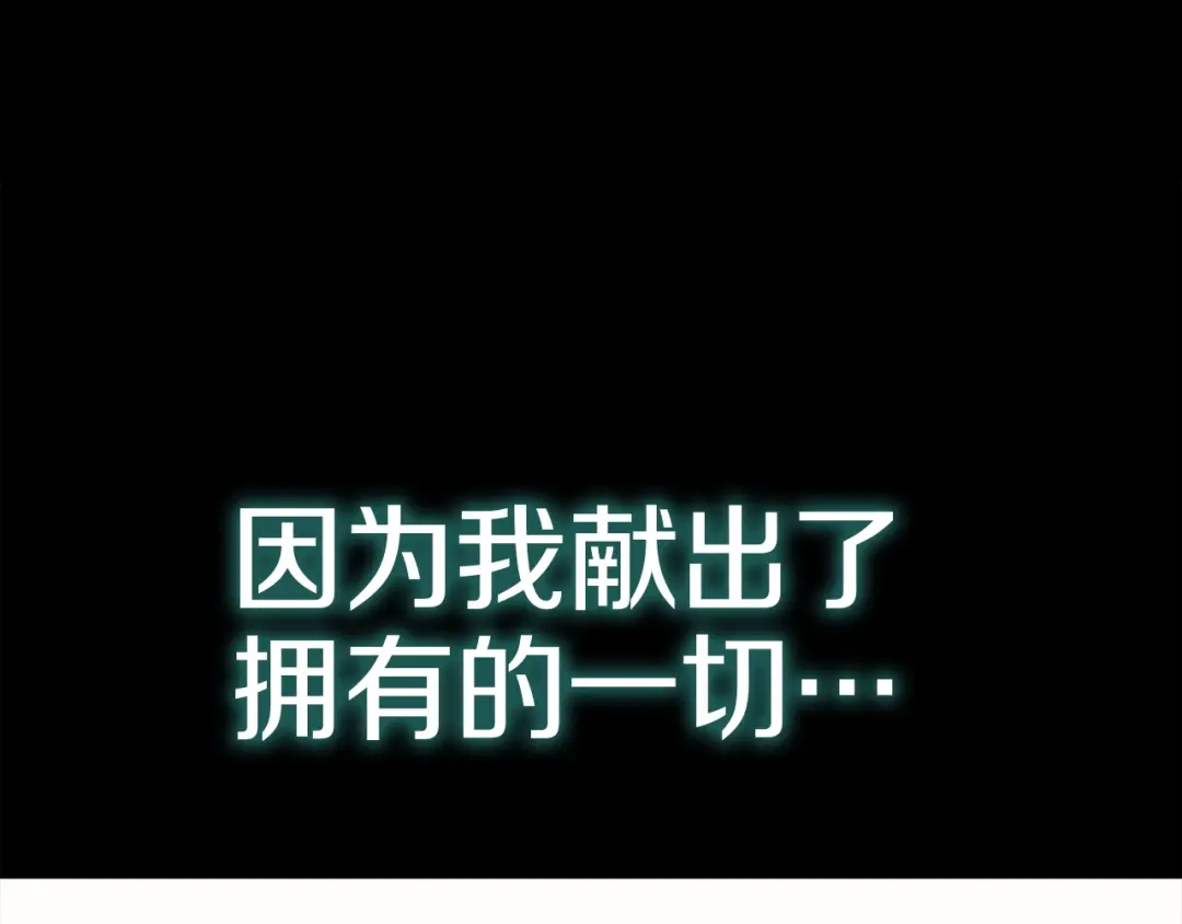 《灾难级英雄归来》第176话 决定 第129页