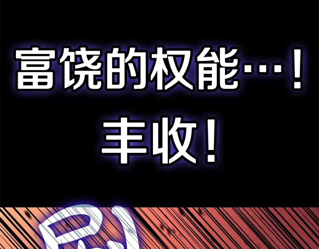 《灾难级英雄归来》第176话 决定 第255页