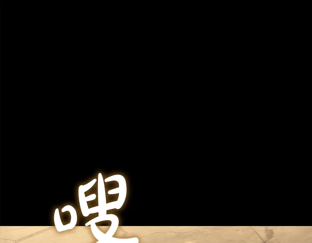 《灾难级英雄归来》第176话 决定 第94页
