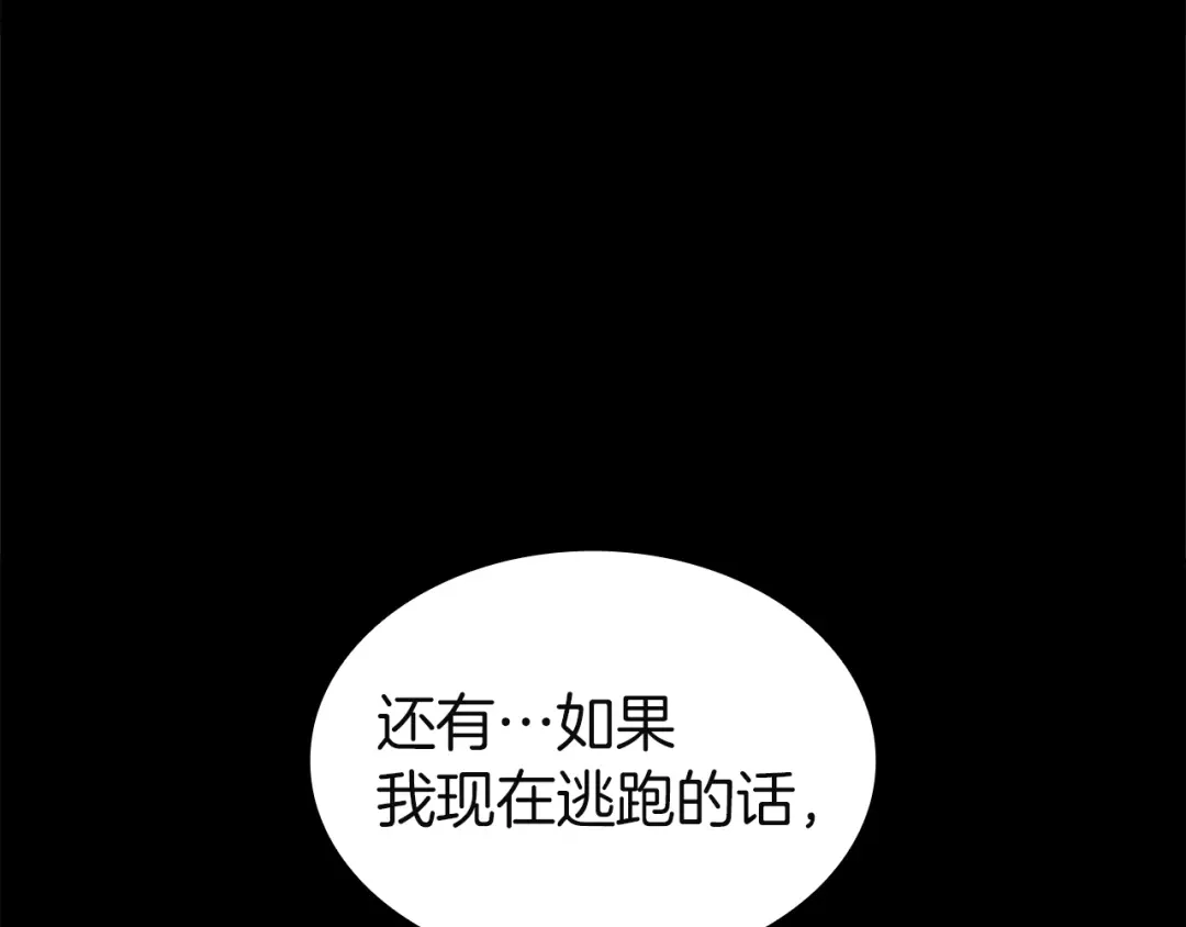 《灾难级英雄归来》第176话 决定 第51页