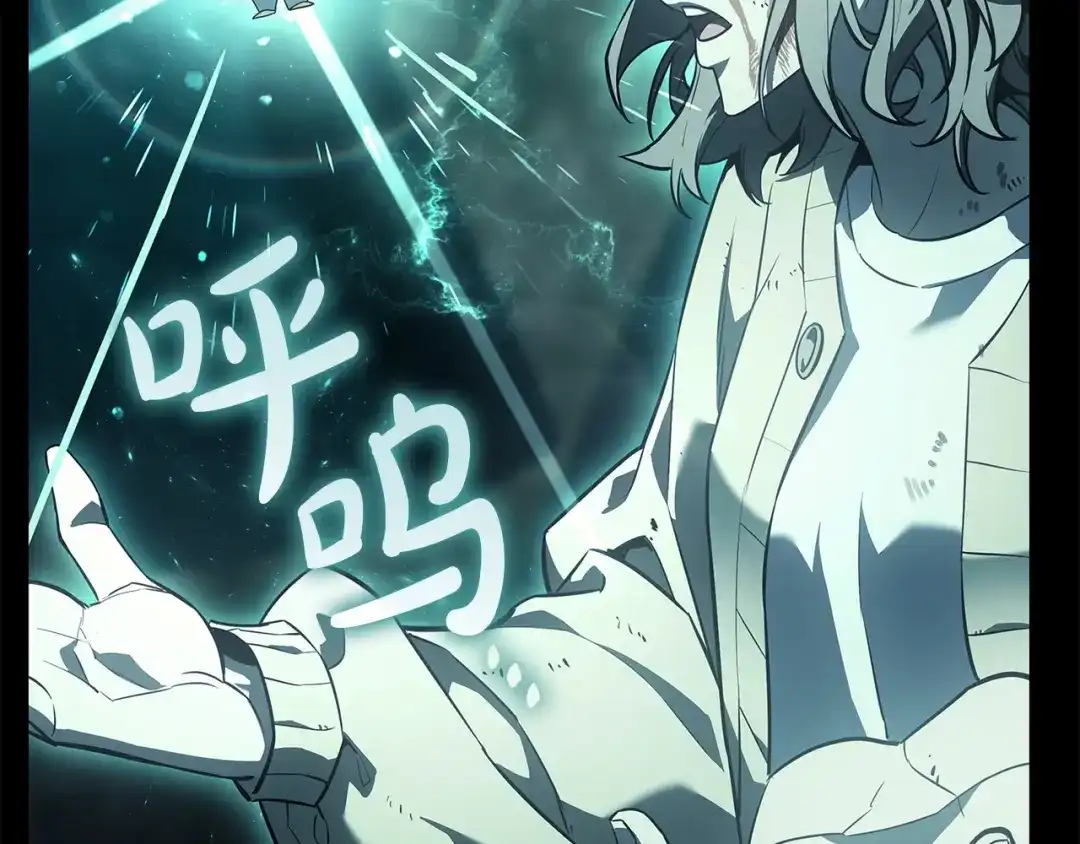 《灾难级英雄归来》第176话 决定 第192页